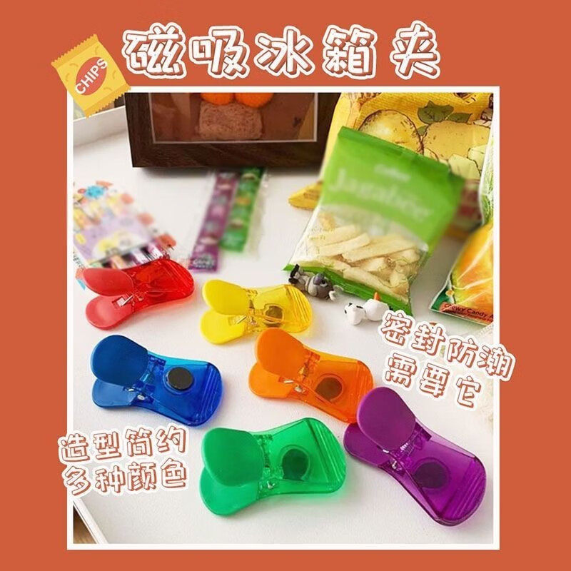 Haofanjie clip sealing clip sealing clip magnetic suction food grade seasoning food clip food moisture-proof snack clip refrigerator magnet clip magnetic suction refrigerator sealing clip 6 pieces