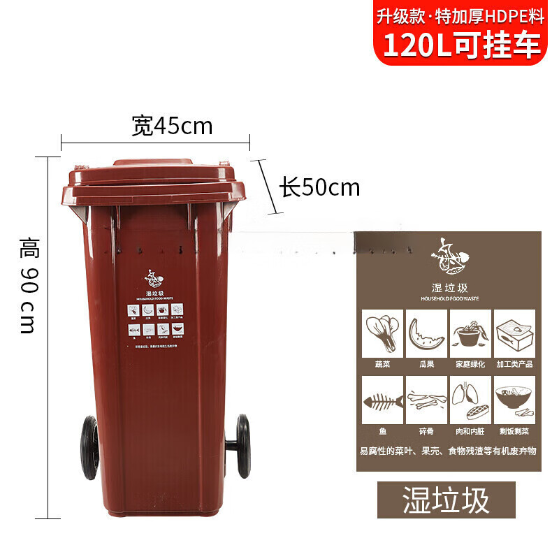 Large outdoor trash can for dry and wet classification industrial 240 liters large commercial sanitation outdoor 120 area with cover 120 liters thickened barrel brown wet garbage with wheels
