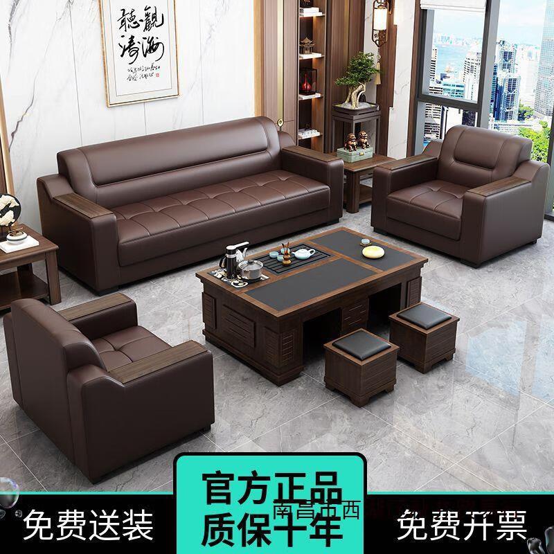 Junyu office sofa coffee table combination modern business reception small sofa simple reception three-seater office sofa three-seater