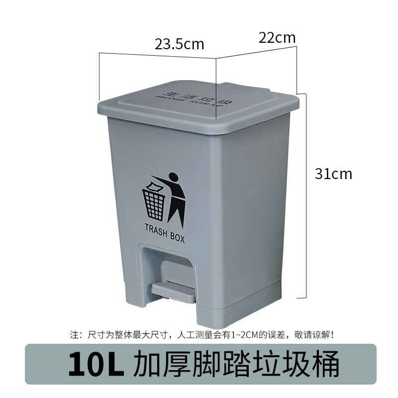 Large commercial large trash can for kitchen and dining foot-operated large-capacity covered indoor foot-operated kitchen outdoor 10L foot-operated bucket ash bucket ash cover