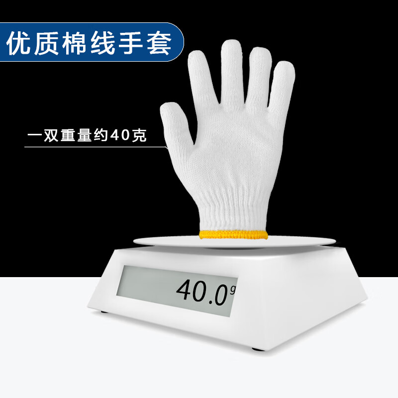 Shengfang gloves labor protection wear-resistant work anti-slip cotton thickened white cotton yarn cotton thread construction site gloves 550 yellow edge 60 pairs