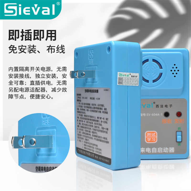 Sieval air conditioner power-on self-starter, power-off memory, automatic start-up, universal type SV-604A-1 direct plug version with transmitter line