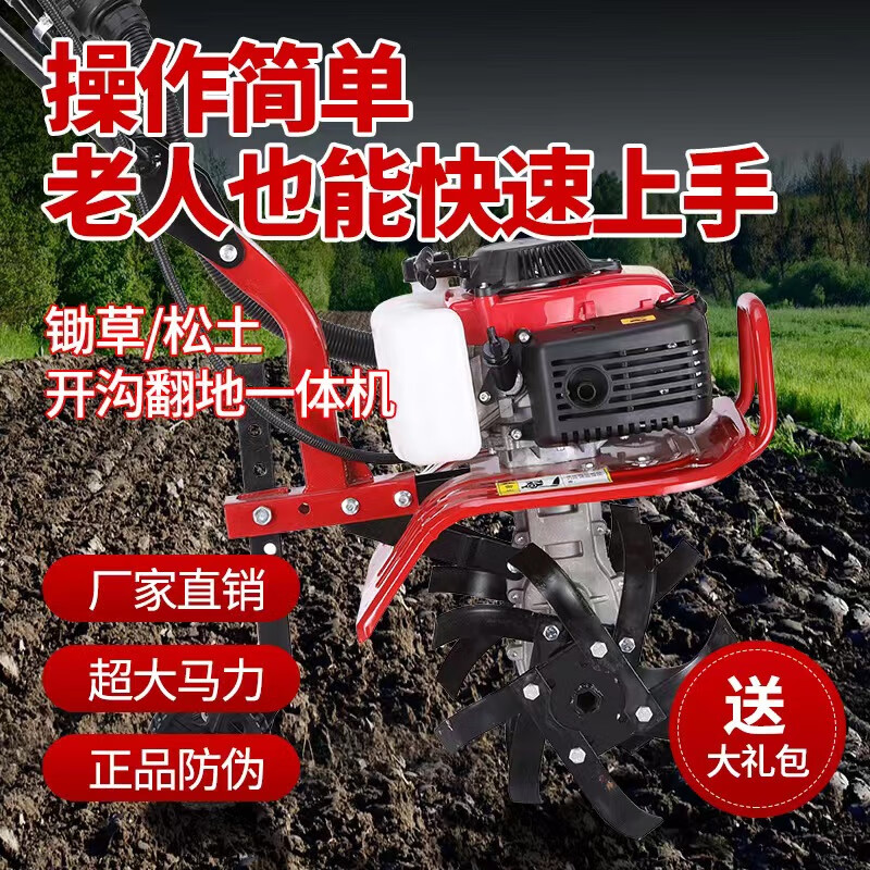 Shennong micro tillage machine small agricultural gasoline rotary tiller Zongshen power tiller hoeing ditching tillage machine tiller four-stroke loosening wheel