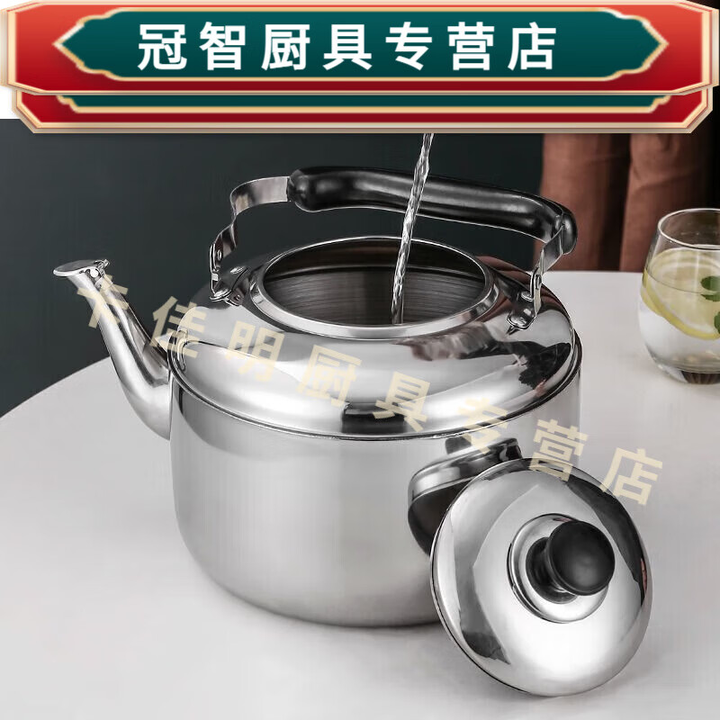 Stainless steel kettle large capacity thickened Mingyin kettle boiling kettle induction cooker gas stove 1L 1L thickened 4 liters can hold about 6 kilograms of water
