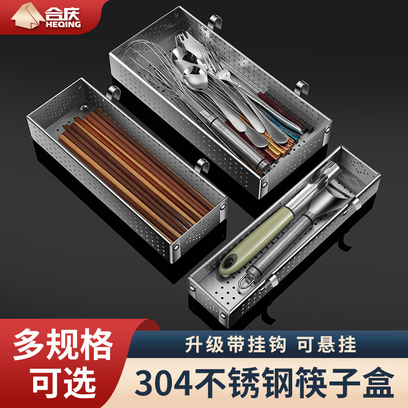 Heqing 304 stainless steel with hook chopstick box disinfection cabinet special bowl, chopsticks and spoon storage box tableware storage basket drain rack medium size for 4-6 people