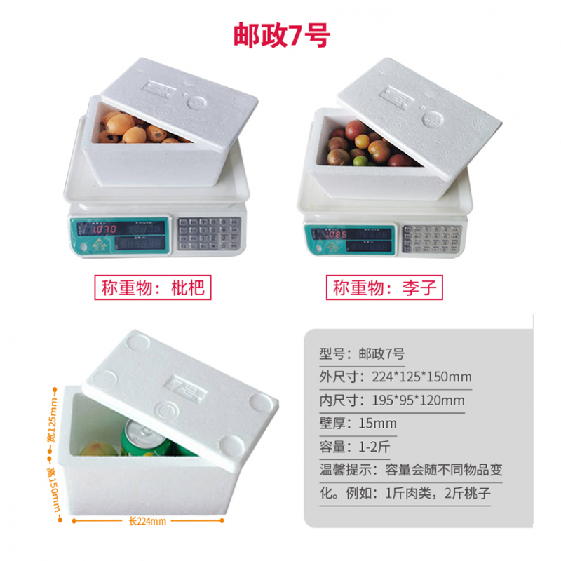 Foam box small wholesale vegetable rectangular seafood refrigerated fresh-keeping and insulated commercial express packaging box standard reference 1 catties box No. 7 box 18 pieces