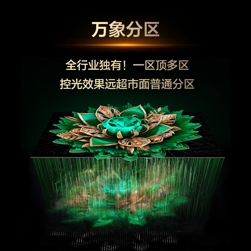 TCL TV True Self-operated 75J9M 75-inch super anti-light version ultra-thin QD-MiniLED canvas screen all-purpose partition colorful XDR1300nits extremely thin quantum dots