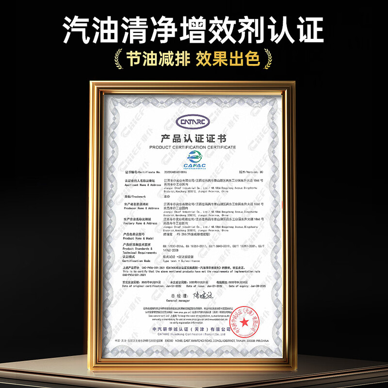 Carservant Golden Crown Fuel Treasure removes carbon deposits, gasoline additives, engine carbon deposits, three-way catalytic converter cleaning