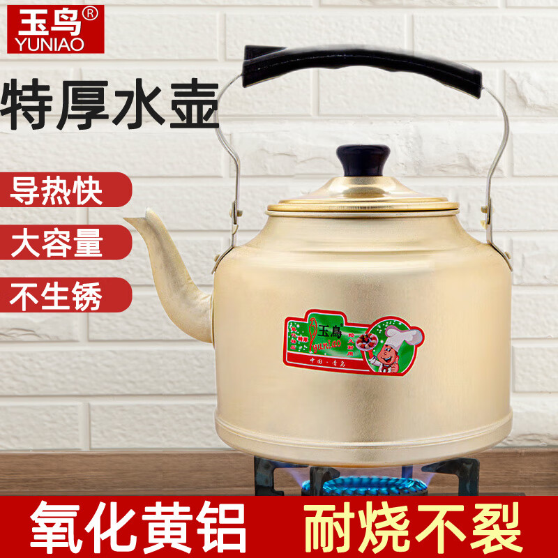 Yuniao oxidized yellow aluminum kettle aluminum kettle aluminum teapot old-fashioned kettle household large capacity hot water kettle coal stove gas 22cm extra thick yellow aluminum kettle 4L