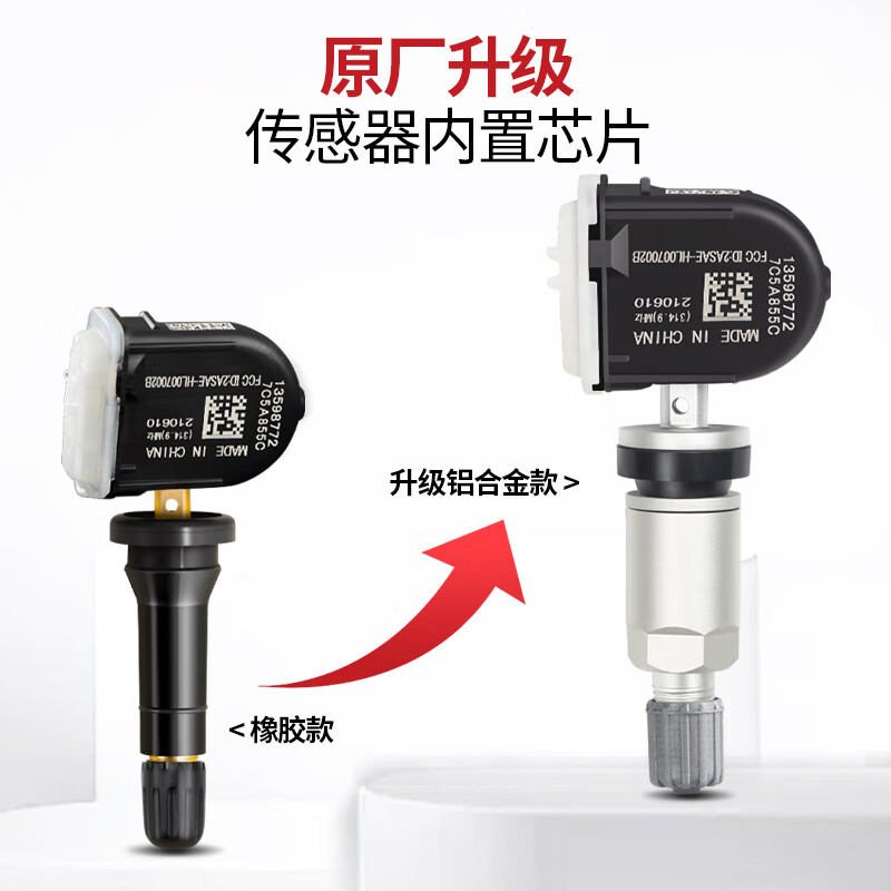 Ushi applies to Buick Regal LaCrosse tire pressure monitoring sensor Malibu Envision GL8 tire pressure sensor Weilan 15-20 models