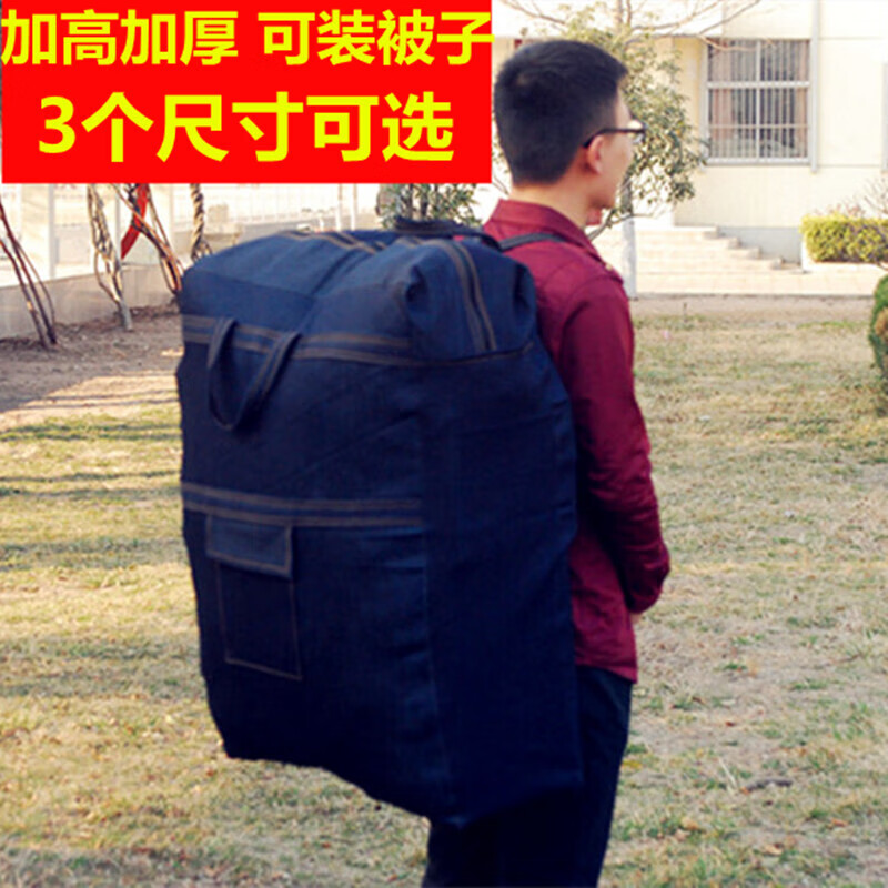Extra large thickened backpack, denim quilt, work bag, moving bag, quilt, luggage, large bag, mini key bag 20*20*15