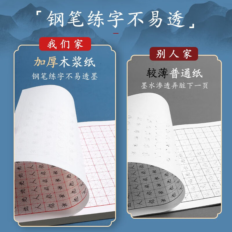 Calligraphy practice book with hard pen calligraphy paper, rice grid, field grid, square grid, special works for primary school students' pens, paper field grid (red 10 books)