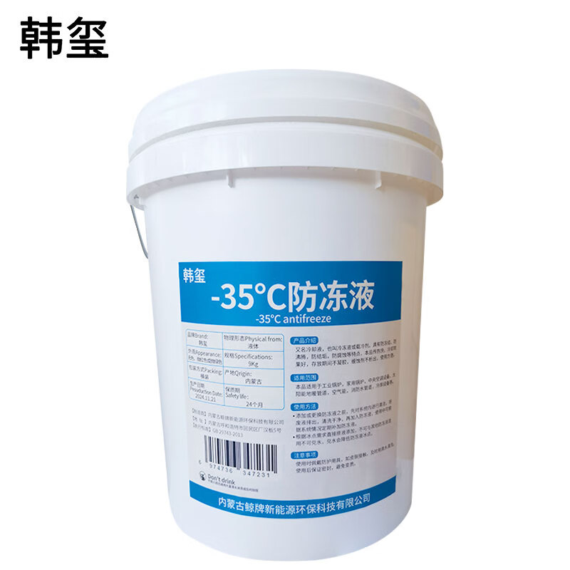 Hanxi-35 antifreeze engine coolant ethylene glycol antifreeze 9Kg/barrel