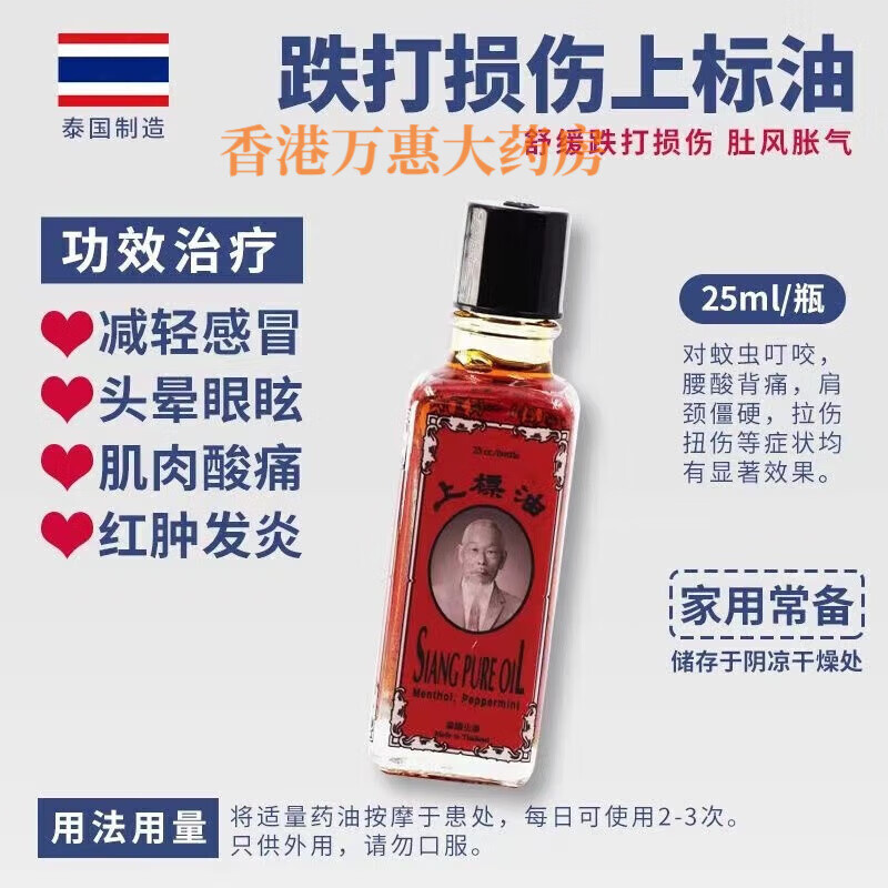 Superscript imported from Thailand, Superscript oil, bruises, injuries, waist and neck hyperplasia, joint pain, muscle soreness, mosquito bites, set, red Superscript oil 25ml*2 bottles, high cost performance