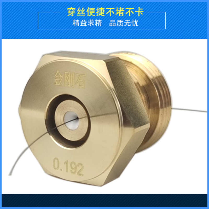 Ruijun machine wire eye mask ruby diamond white ceramic faucet guide nozzle eye mold line cutting accessories heightened diamond + white ceramic 0.192