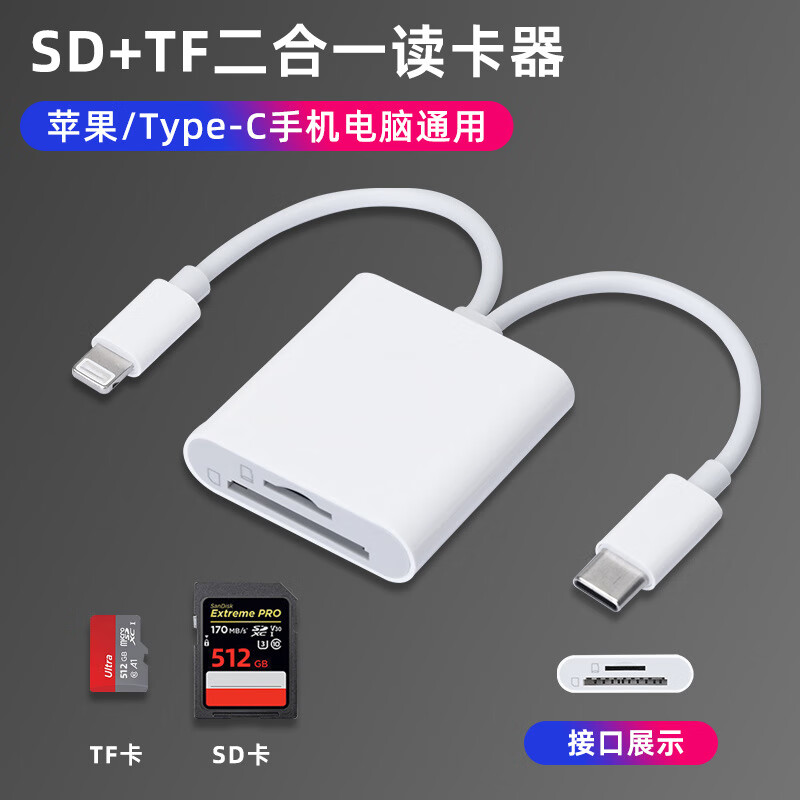 Suitable for Apple 15promax Android phone Type-C to SD TF CF camera OTG multi-function card reader two-in-one to (SD+TF) dual card bagged