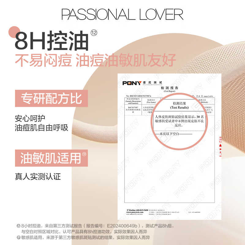 Passional Lover PL non-removable foundation cream 00 porcelain white 15g long-lasting non-removable concealer oil-controlling liquid foundation for oily acne-prone skin