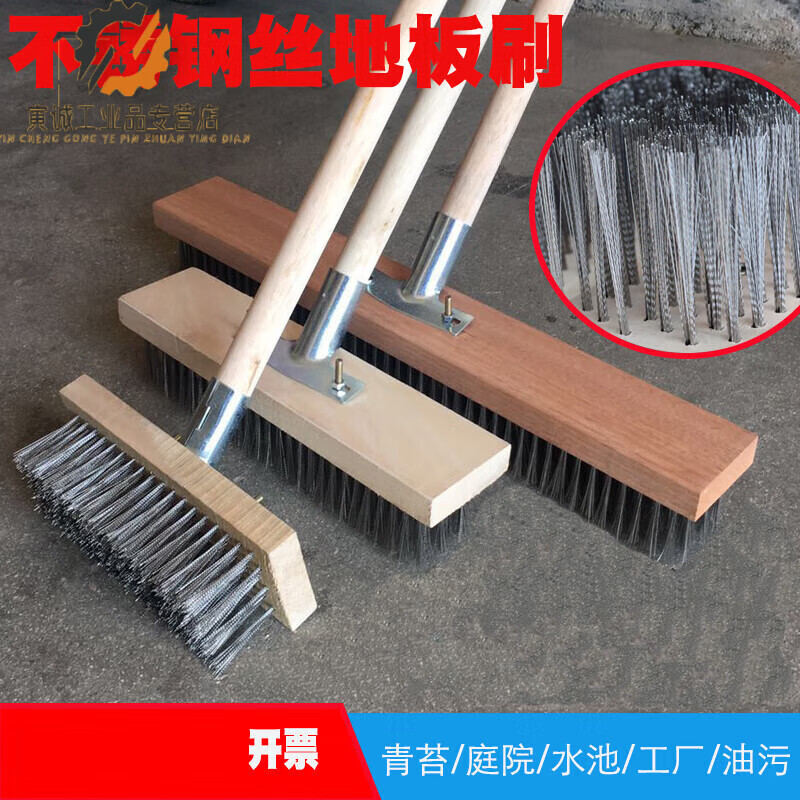 Floor brush, wire brush, kitchen and bathroom cleaning brush, cement floor hard-bristled floor brush, marble stone floor brush, wire brush head 30 cm + iron parts + wooden handle