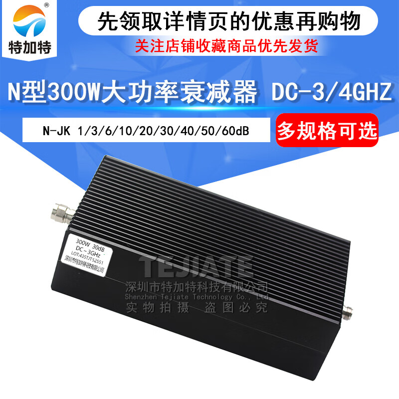 N type 300W attenuator high power coaxial fixed attenuator 1/10/20/30/40-60dB 0-4GHZ 300W N-JK N type attenuator 4GHz 60DB