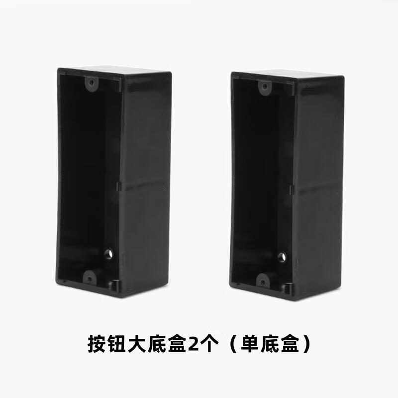 Suitable for ordinary rolling shutter door switch box, garage electric rolling shutter door stop button box, large bottom box base, button large bottom box, 2 single bottom boxes