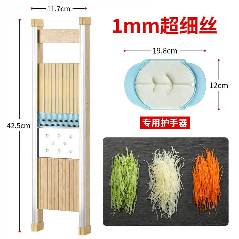 Beige extended thin wire grater radish shred grater 1mm kitchen shredded potato shred artifact thin shredded shredder 1mm ultra-fine wire + hand protector (not suitable for home use)