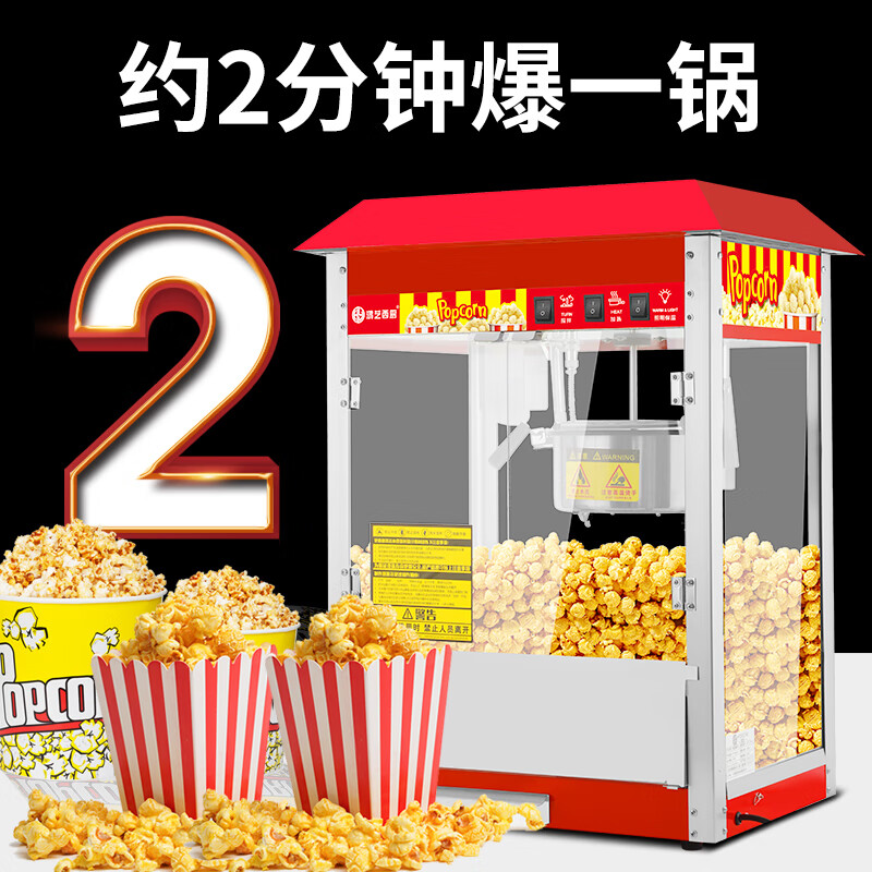 Hongyi Western Kitchen popcorn machine for commercial stalls, new fully automatic machine, electric popcorn popcorn puffer, popcorn machine, flat-top red popcorn machine - with insulation
