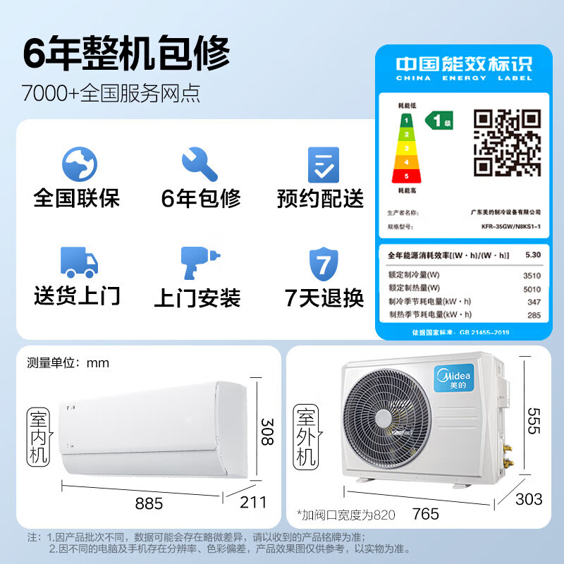 Midea Air Conditioning Set Level 1 Energy Efficiency Cool Power Saving + Zhixing Second Generation Cooling and Heating Home Air Conditioning Set One Bedroom One Living Room Two Bedrooms One Living Room Three Bedrooms One Living Room Air Conditioning Package Energy Saving Cool Power Saving Large 1.5 HP