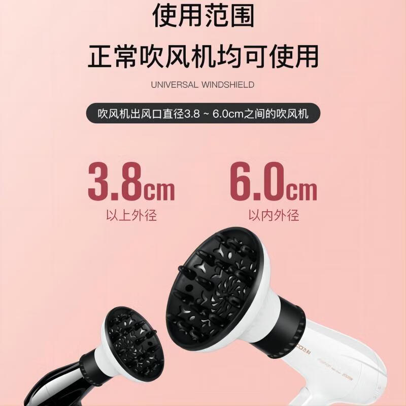 Shammet hair dryer wind cover large wind cover blowing curly hair artifact drying hair cover hair drying cover general daily miscellaneous small pieces loose wind cover