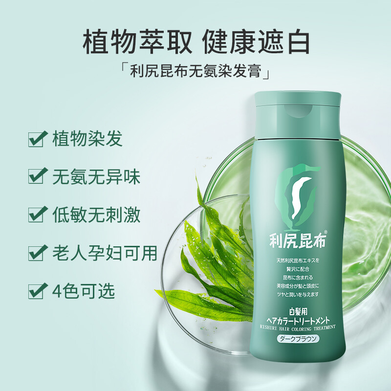 Rishiri kelp repair hair dye dark brown 200g re-dye to cover white hair plant extract hair nourishment self-dye imported from Japan