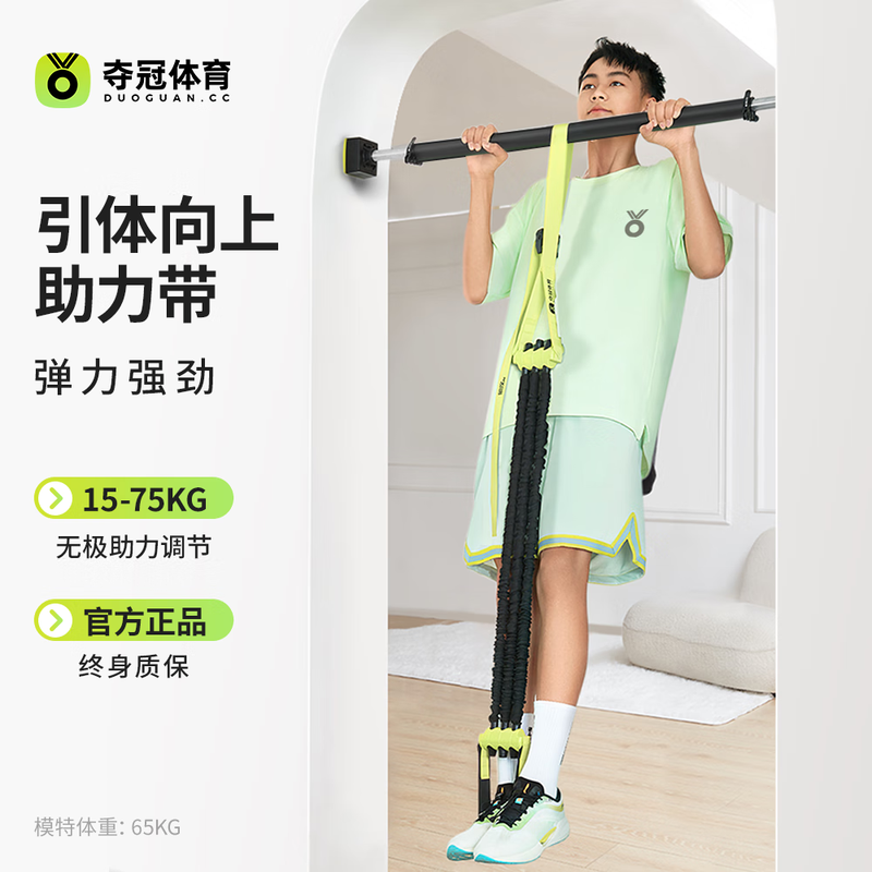 Winning pull-up assist belt, home horizontal bar auxiliary device, indoor fitness training auxiliary belt, elastic band, elastic rope, auxiliary belt + self-locking horizontal bar (95-125cm)