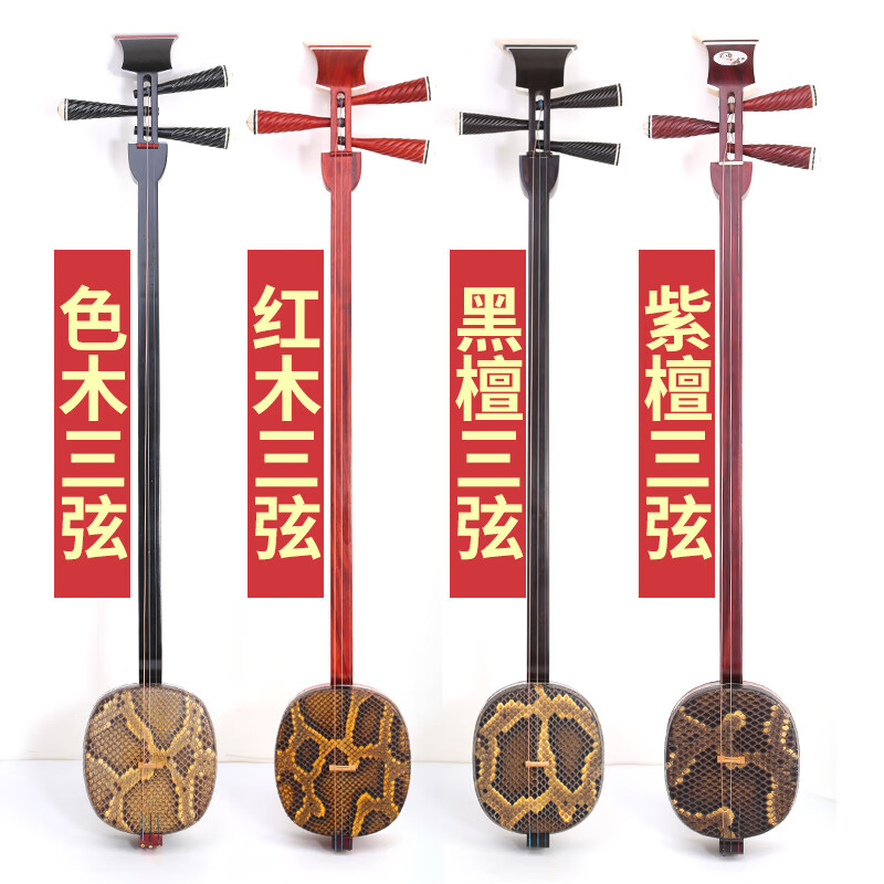 Jingyun mahogany medium three-stringed instrument large three-stringed instrument rosewood small three-stringed mahogany large three-stringed instrument mahogany small three-stringed instrument (special piano for teaching)
