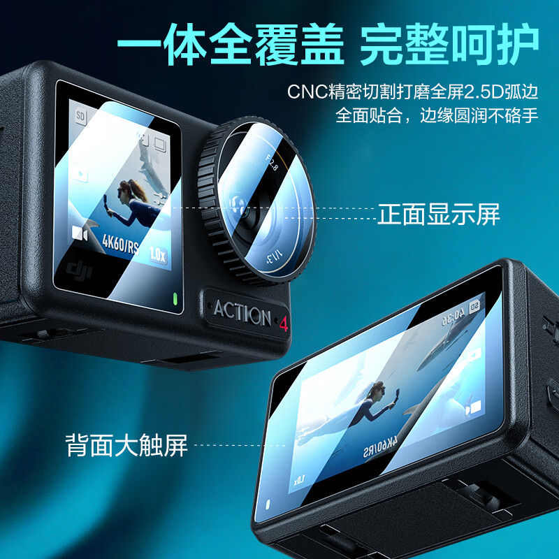 Flash Magic is suitable for DJI Action6 tempered film Action5Pro/4AR anti-reflective camera tempered film OSMO adapted to the rabbit cage lens front and rear screen full-screen explosion-proof HD protective film AR anti-reflective film lens + screen 1 set DJI action5pro adapted to the rabbit cage version