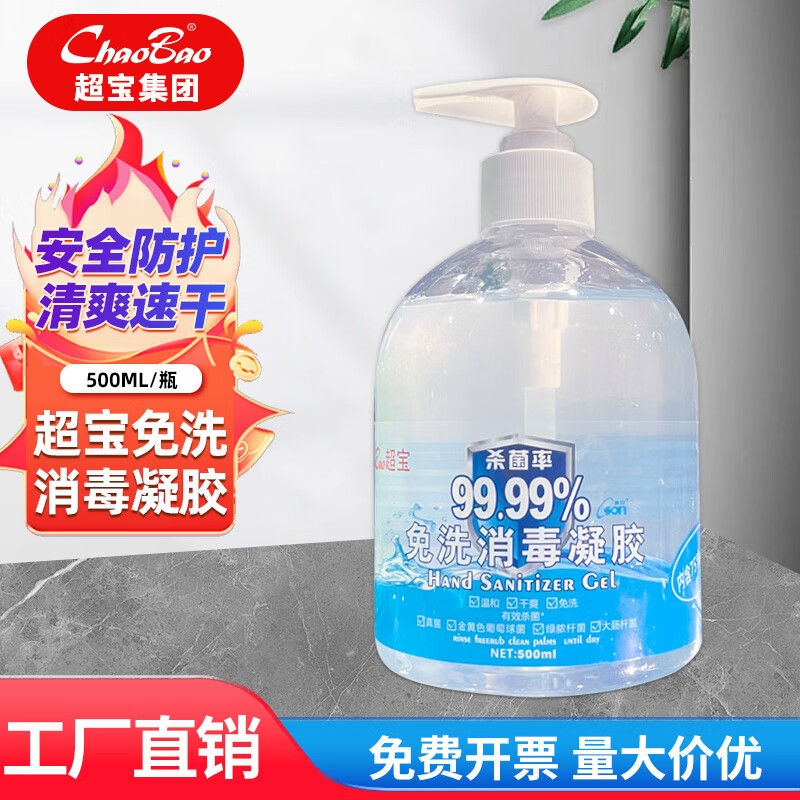 Baiyun Chaobao Clean No-Rinse Hand Sanitizer Disinfection Contains Alcohol Quick-drying 500ml Large Capacity Home Office 1 Bottle Chaobao No-Rinse Disinfectant Gel 500ml