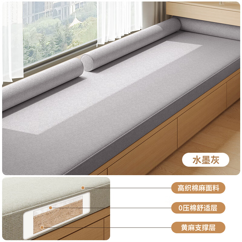 Curtain animal husbandry antibacterial and anti-mite jute bay window mat 2026 new light luxury high-end window sill mat universal removable and washable selected jute ink gray please contact customer service for customized sizes
