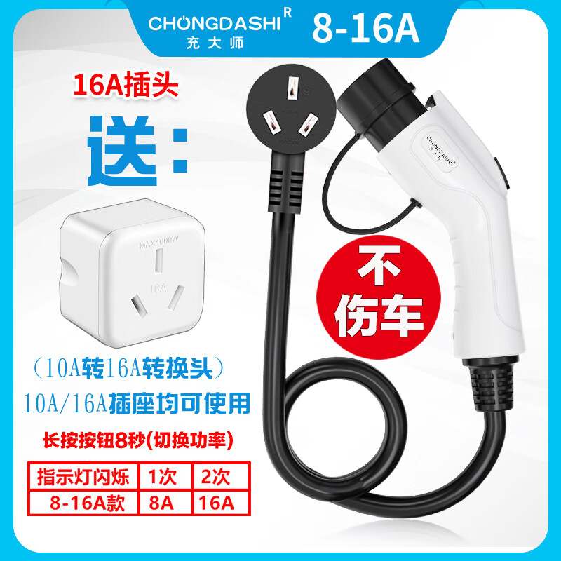 Bull's same style new energy electric vehicle charging gun home charging cable 16A7KW portable charging pile for car charging Bull-8A-16A (portable) Bull-3 meters (pressure-resistant, wear-resistant and anti-freeze cable)