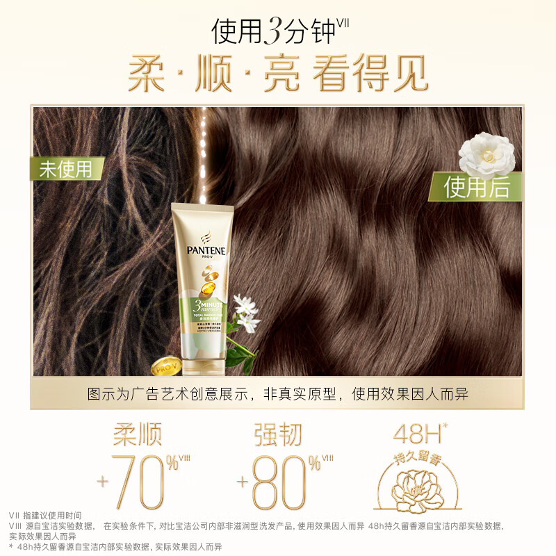 Pantene 3 Minute Miracle Conditioner Jasmine Camellia Scent Multi-effect Fragrance Set Women's Unisex New Jasmine Camellia Scent Conditioner 160ml*3