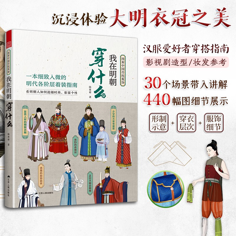 Set of 3 volumes Illustrated Chinese traditional costumes + What I wore in the Ming Dynasty + Chinese colors Clothing and headwear color matching Hanfu men and women Chinese style clothing design