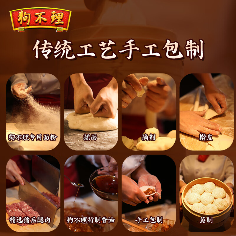 Goubuli steamed buns, handmade pork and green onions 560g, 16 noodles, xiaolongbao breakfast, Tianjin steamed bun specialty