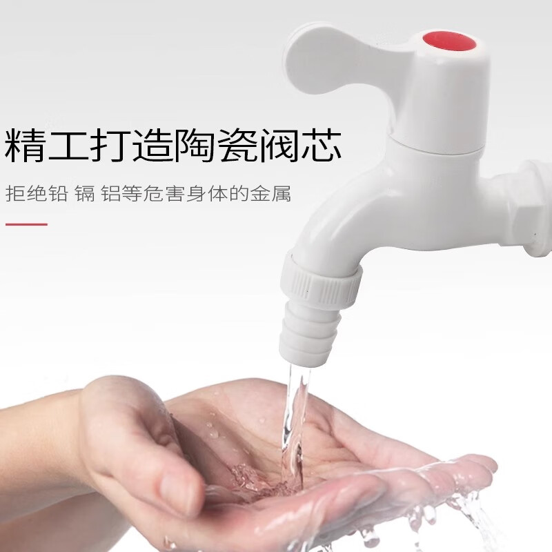 Liansu PVC-U plastic faucet plastic faucet 4 points 6 points washing machine wash basin splash-proof extended spout universal tap water switch plastic faucet 4 points with filter model w13103
