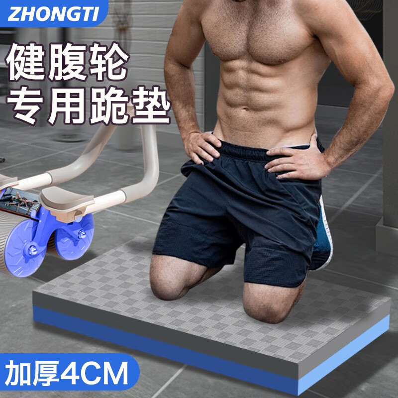 Seagreen flat support elbow pad thickened abdominal wheel knee pad portable fitness sports yoga mat small home blue and gray two-color 50*30*4cm