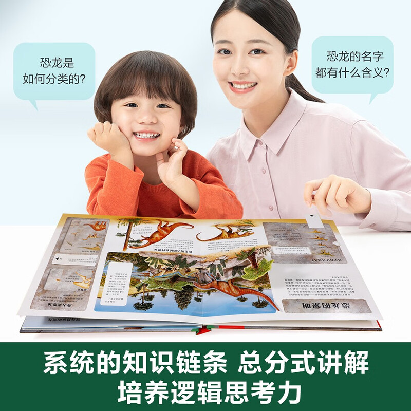 Popular science pop-up book for children aged 3-6 years old, Dinosaurs (Children's popular science encyclopedia that reveals the world of dinosaurs and animals) 3D flip-flop book, Children's Mechanical Book, 3-6 years old, Happy Children's Book, Extracurricular Book Savings Card