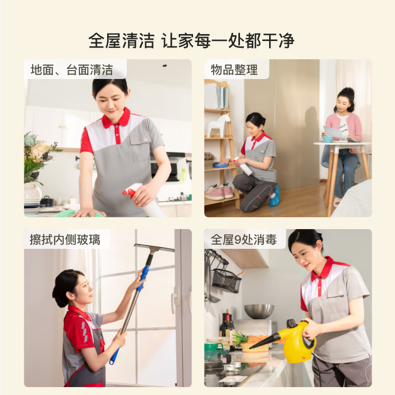 Ziru Home Service_4 hours daily cleaning housekeeping fine cleaning window cleaning cleaning service door-to-door cleaning service home cleaning housekeeping cleaning make an appointment after purchase cleaning 4 hours * 1 time Zipei Auntie quality assurance