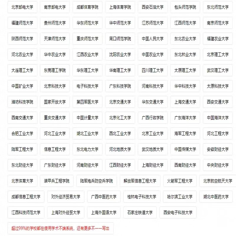 CNKI plagiarism checking AIGC detection special thesis for personal undergraduate, master's and doctorate can be generated by AI, master's and doctor's final draft (within 150,000 characters)