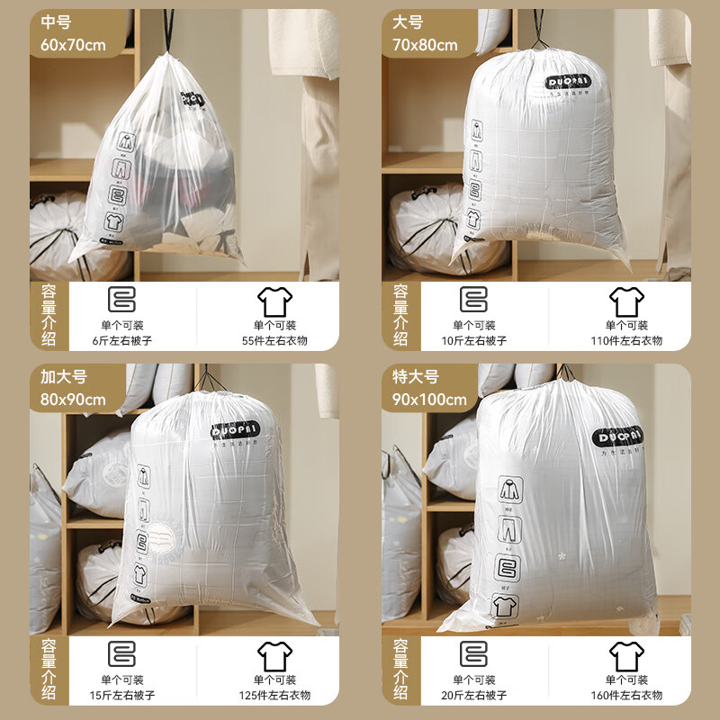 Uncle You 30 pieces thickened large-capacity quilt clothing packing bag moving packing bag large moving storage bag 60x70cm 30 pieces