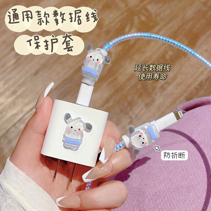 Jieyu universal data cable protective cover supports all models of Apple VIVO Huawei OPPO anti-breakage and winding Main picture