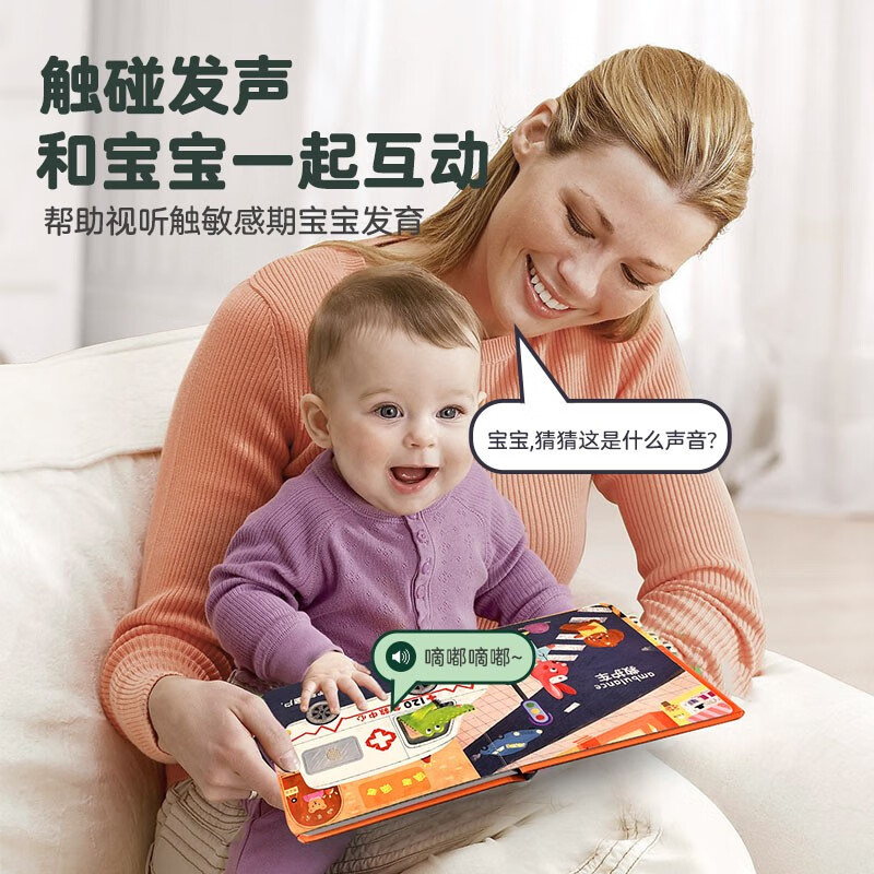 Children's Joy Touch Audiobook Listen, Whose Voice Farm Animals 0-2 Years Old Baby Reading Cognitive Sound Book Listen Whose Voice Extracurricular Reading in Winter and Summer Vacation Recommendations for Winter and Summer Vacations