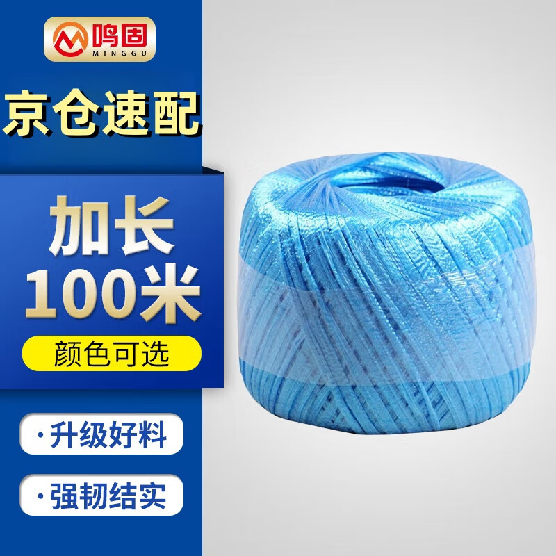 Minggu plastic tearing rope, packing nylon strapping rope, packaging rope, plastic rope binding rope, strapping strap (plastic rope blue)/1 piece CD425420