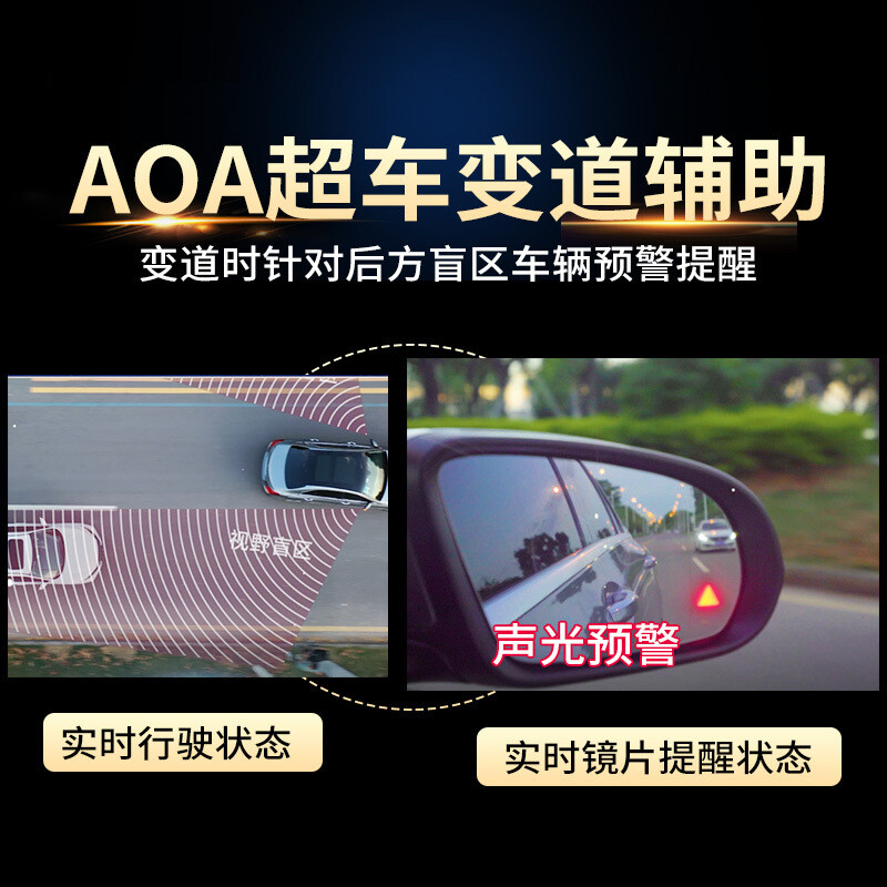 Special-purpose 24Ghz millimeter wave radar blind spot monitoring and early warning BSD radar BSM blind spot reminder to change lanes and change lanes 24G universal version does not include installation Honda Lingpaifeng Fan Jingrui Jingrui CRV Binzhi XR