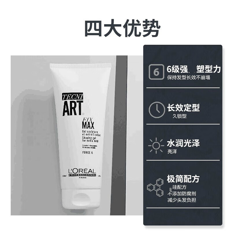 L'Oreal Trilia Hydrating Styling Gel Cream Imported Men's and Women's Strong Styling Oil Head Styling Wet Hair Styling Wax New Hydrating Styling Gel 200mL