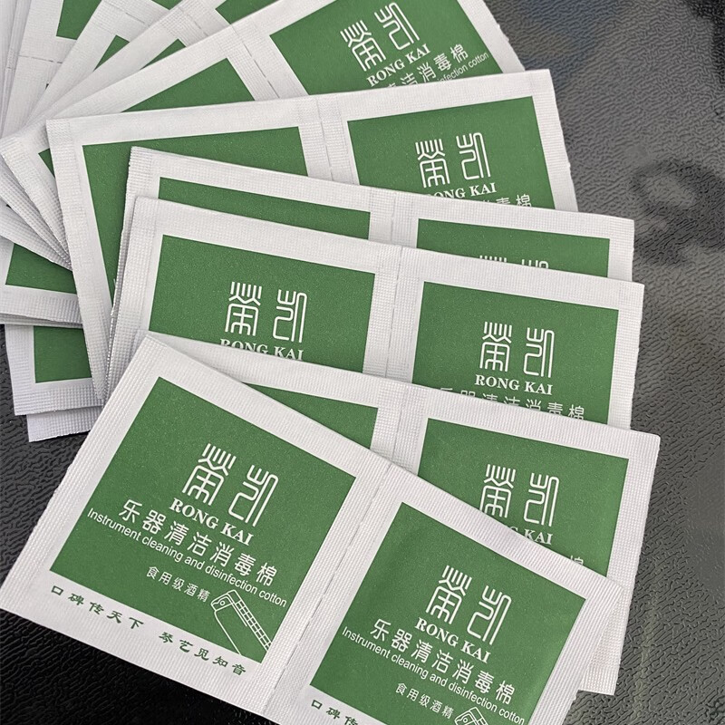 Rongkai harmonica special disinfection cotton pads for cleaning and sterilization disposable packaging alcohol musical instruments cucurbit flute musical instruments universal cleaning two boxes of 200 pieces
